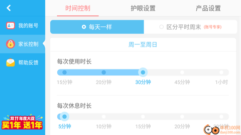 白天黑夜[图5]