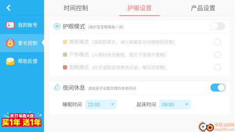 白天黑夜[图6]