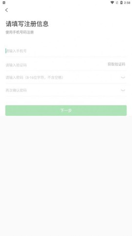 电智小店截图2