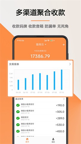 猫商云截图1