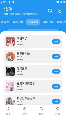 猪猪软件库纯净版截图1