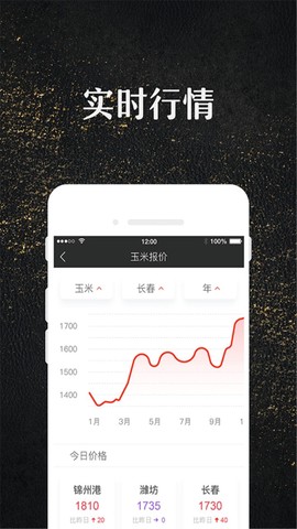 玉米宝截图2