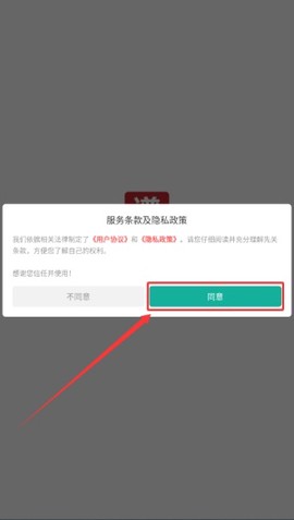 爽翻吉他谱[图3]