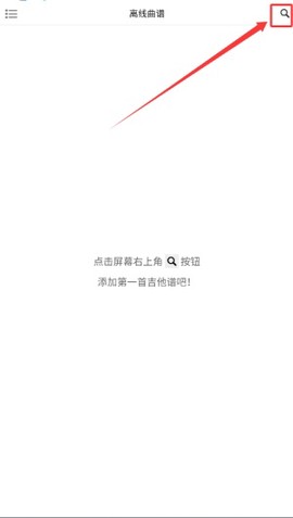 爽翻吉他谱[图4]