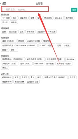 爽翻吉他谱[图5]