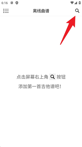 爽翻吉他谱[图7]