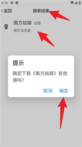 爽翻吉他谱[图9]