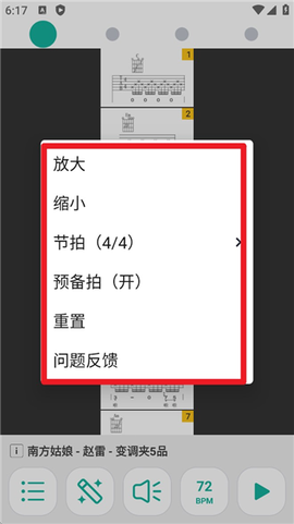 爽翻吉他谱[图11]