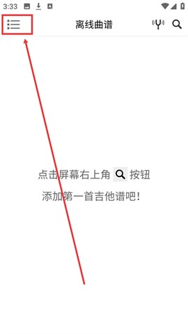 爽翻吉他谱[图12]
