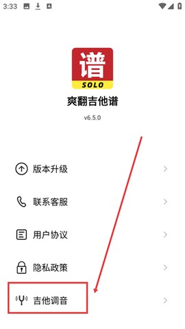 爽翻吉他谱[图13]