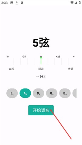 爽翻吉他谱[图14]