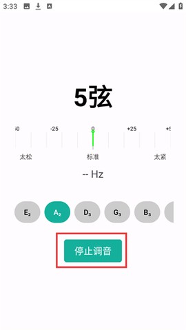 爽翻吉他谱[图15]