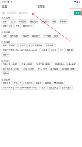 爽翻吉他谱[图16]