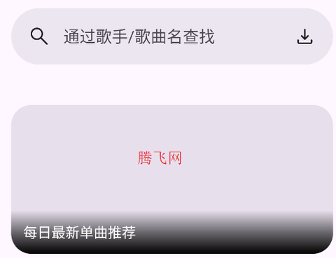 爱酷音乐[图3]