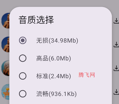 爱酷音乐[图5]