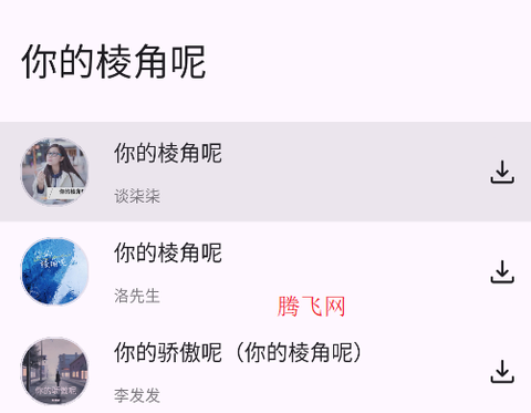 爱酷音乐[图7]