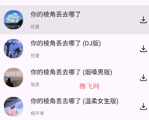 爱酷音乐[图9]