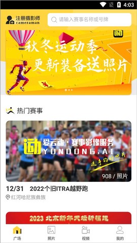 爱云动[图1]