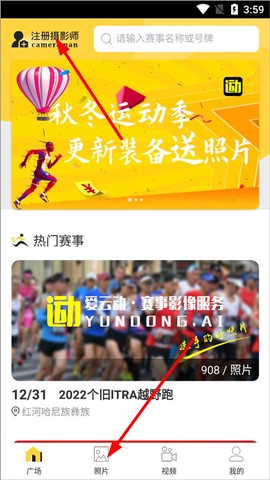 爱云动[图2]