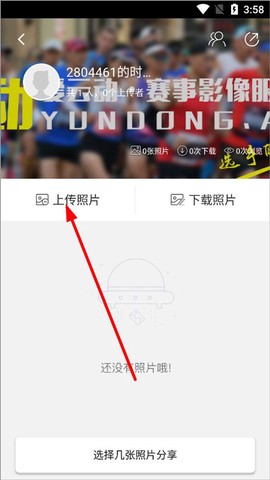 爱云动[图6]