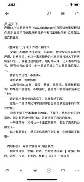 爱读书屋截图3