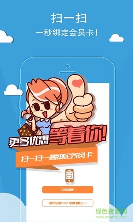 爱工惠截图2