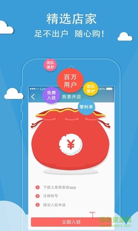 爱工惠截图3