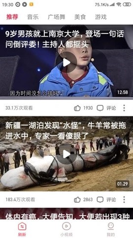 热火视频截图3