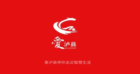 爱泸县[图1]