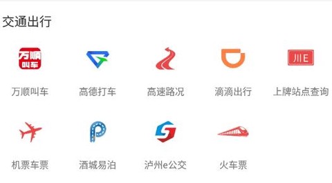 爱泸县[图3]