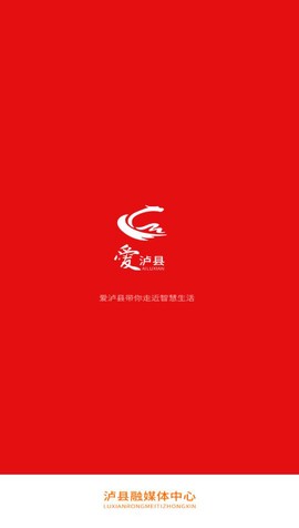 爱泸县截图1