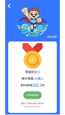潮城骑行截图3