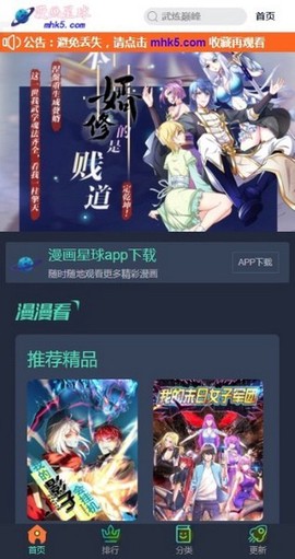 漫画星球[图1]