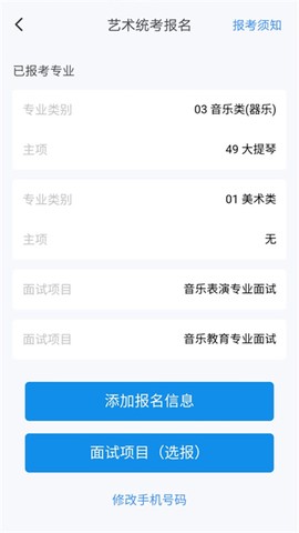 潇湘高考官方版截图2