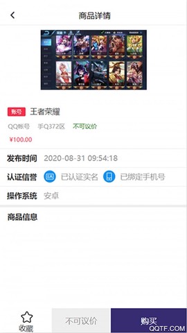 淘号么截图3