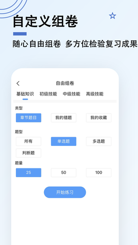 消防设施操作员题小宝[图1]