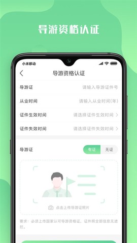 游啊游导游端[图1]