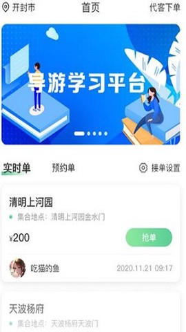 游啊游导游端[图4]