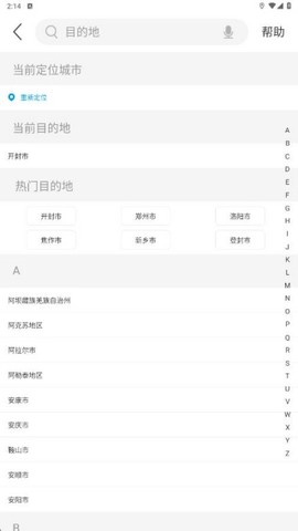 游啊游导游端[图5]
