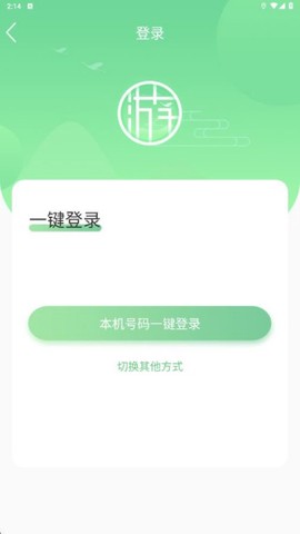 游啊游导游端截图3