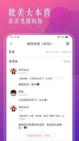 海棠文化线上文学城[图3]