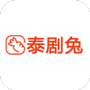 泰剧兔无广告版