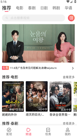 泰剧兔无广告版[图2]