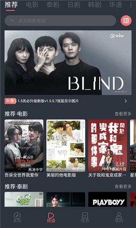 泰剧兔无广告版截图1