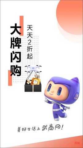 武商网截图1