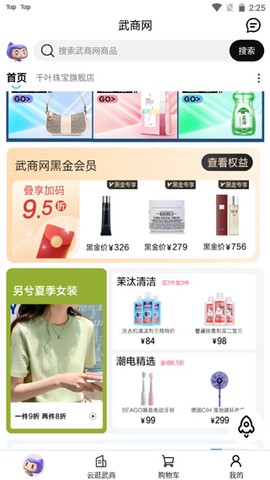 武商网截图3