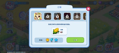 梦幻庄园免费版[图2]