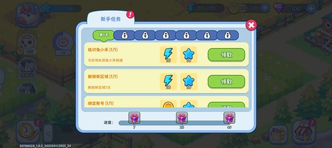 梦幻庄园免费版[图3]