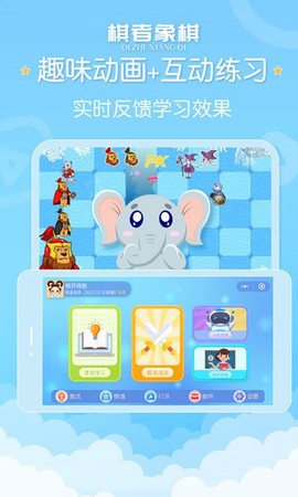 棋者象棋截图2