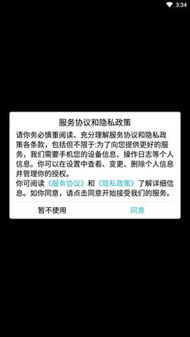 架子鼓截图1
